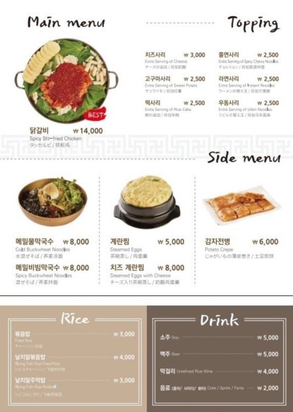 오근내7닭갈비 이미지
