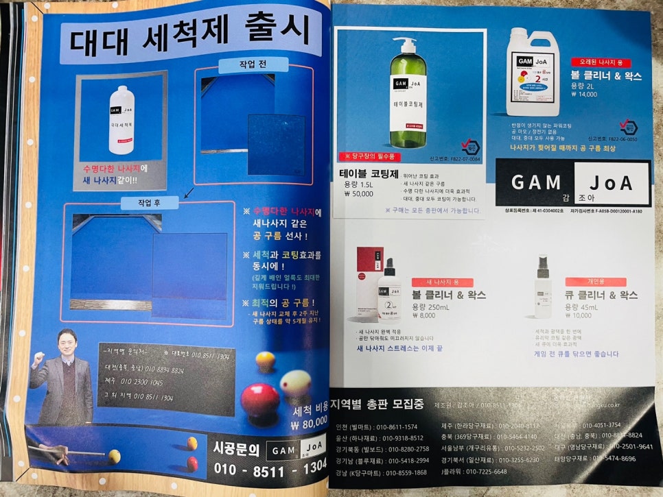 대흥당구장 이미지