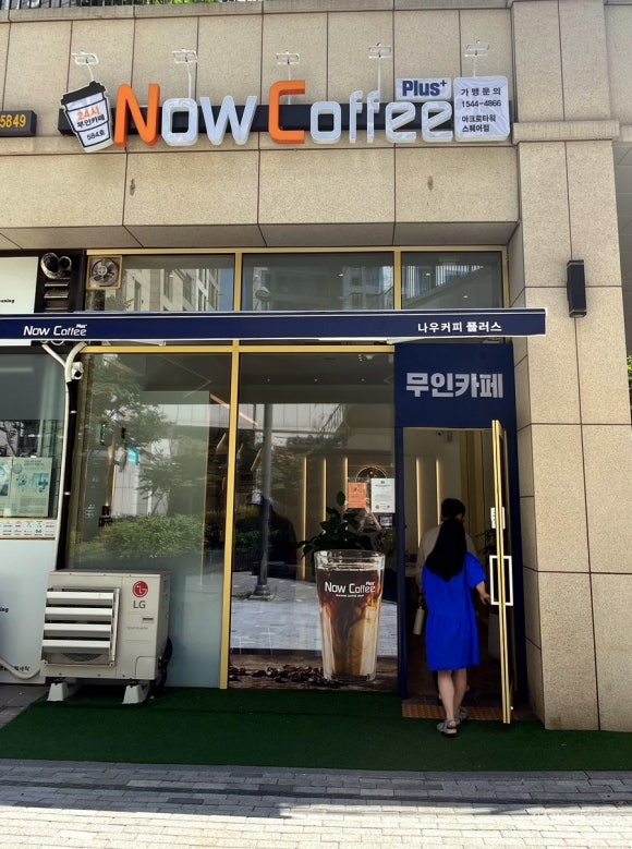 나우커피아크로타워 이미지