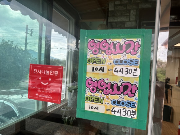 행복나눔화원 이미지