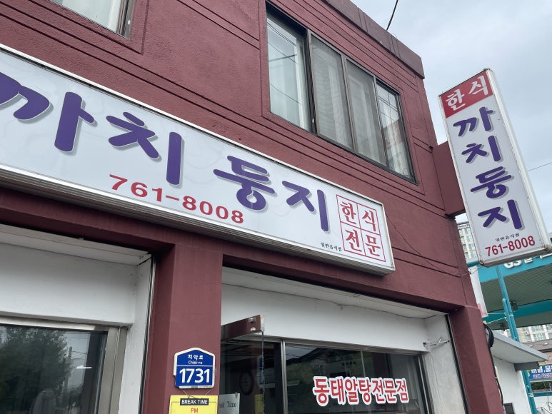 신전떡볶이개운점 이미지