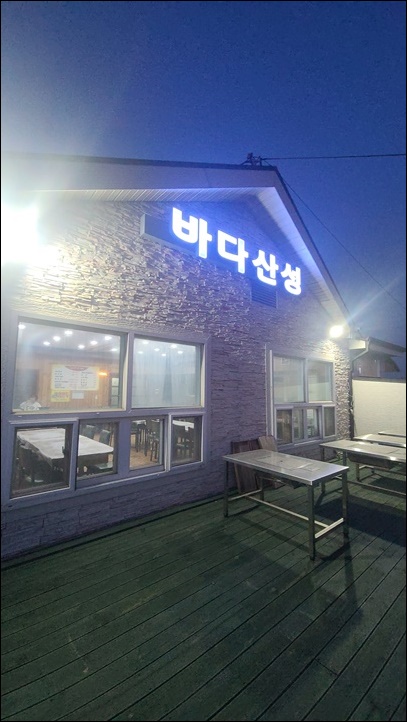 바다산성 이미지