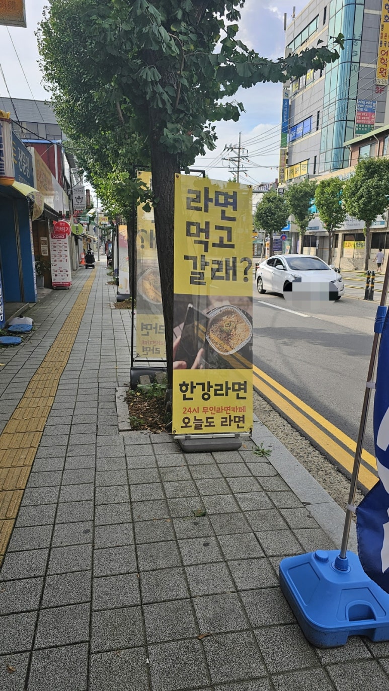 오늘도라면24 이미지