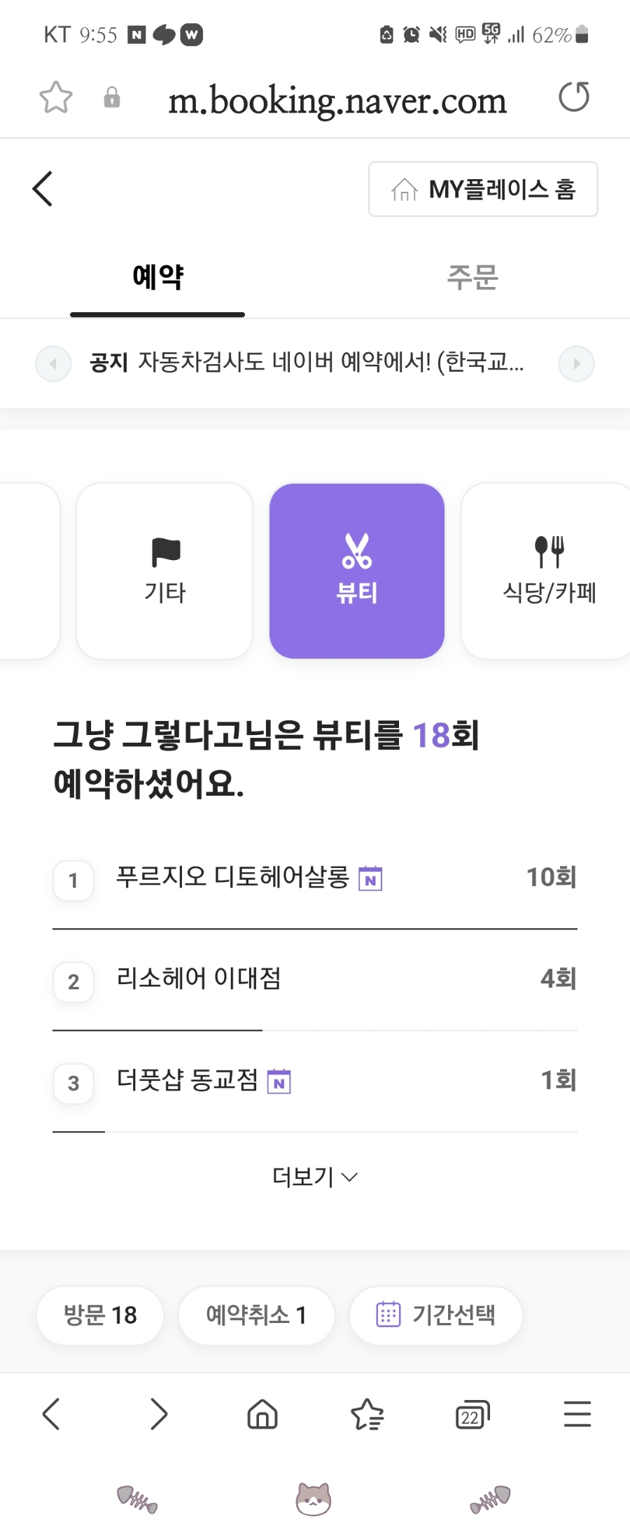더디토헤어 이미지
