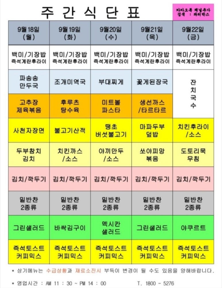 에이스구내식당 이미지