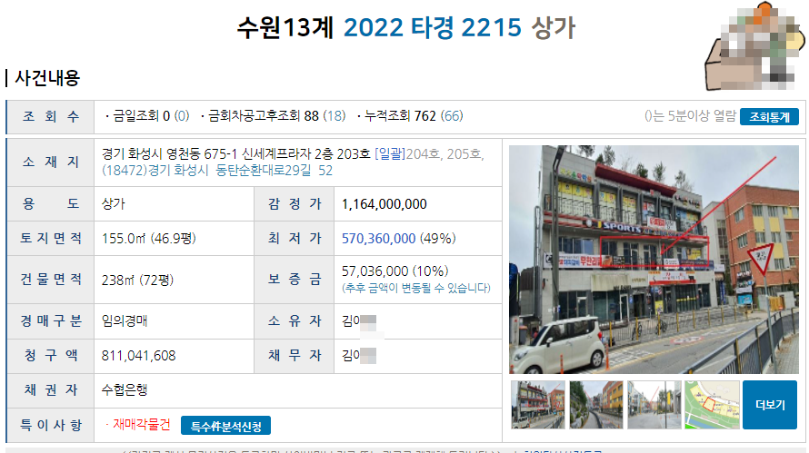동탄행정사/동탄공인중개사 이미지