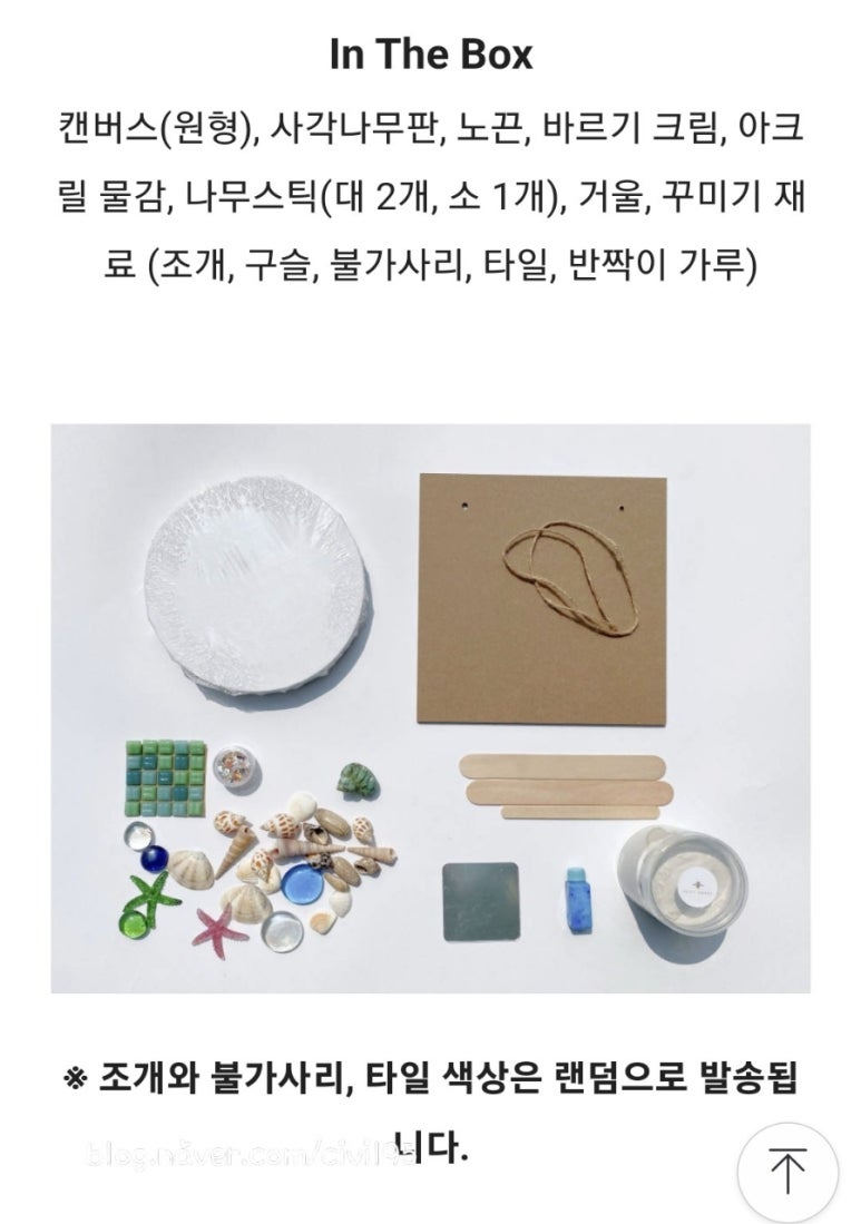 쁘띠뽀레 이미지