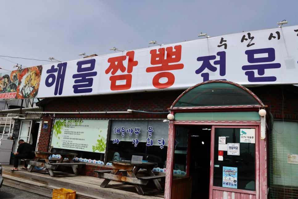 해물수산 이미지