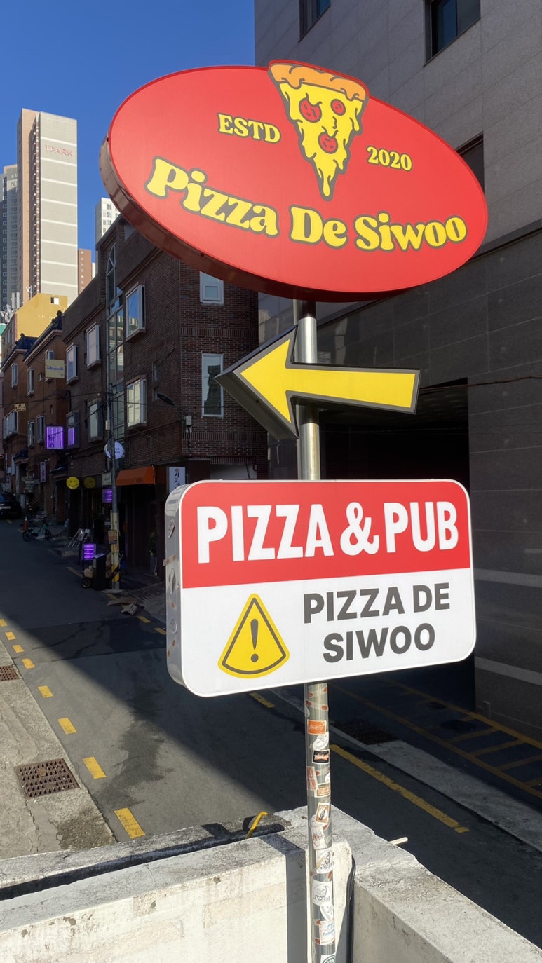 피자드시우 이미지