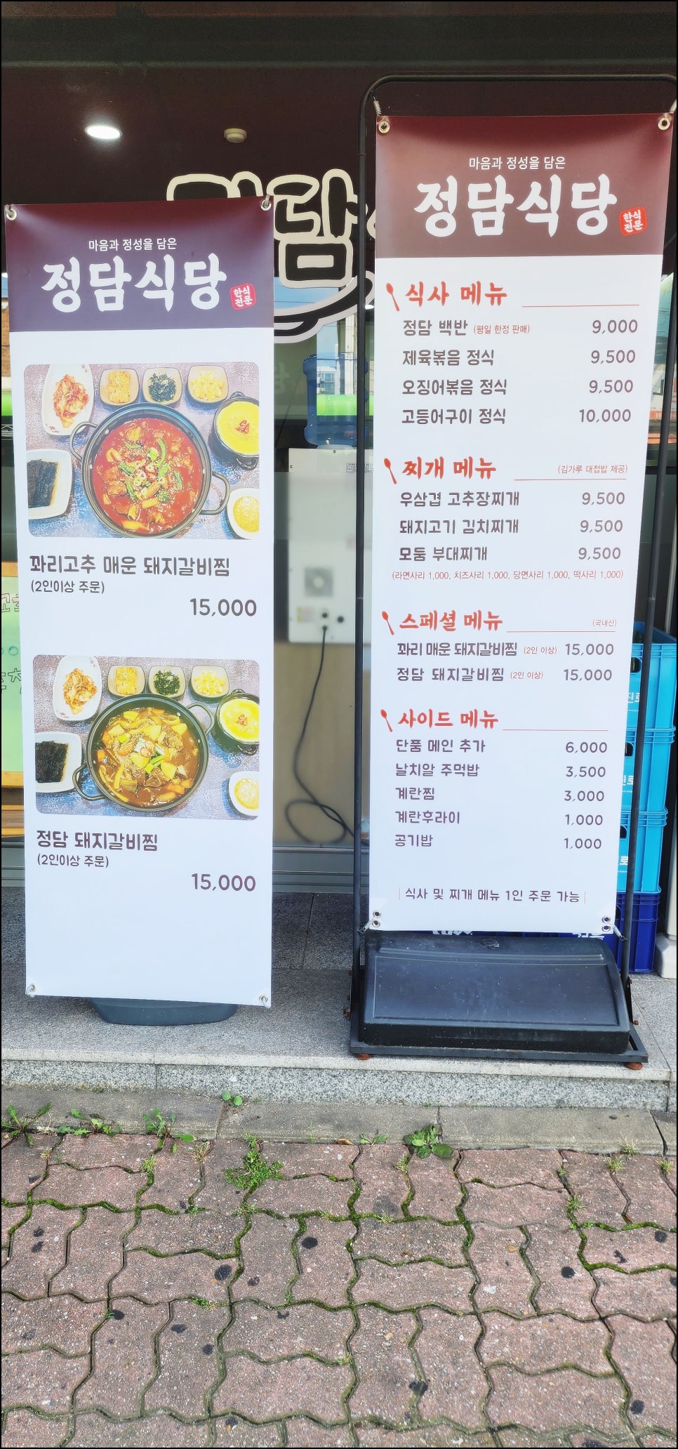 정담식당 이미지