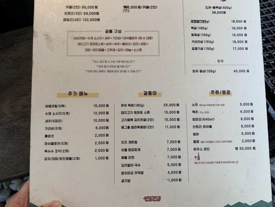 벌교꼬막포차 이미지