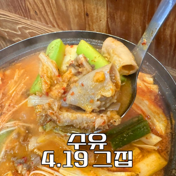 4.19그집 이미지