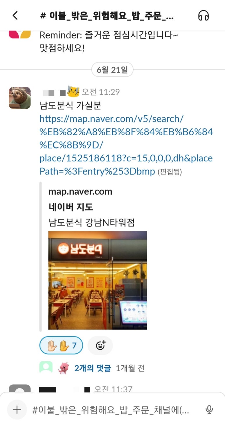 남도분식 강남N타워 이미지