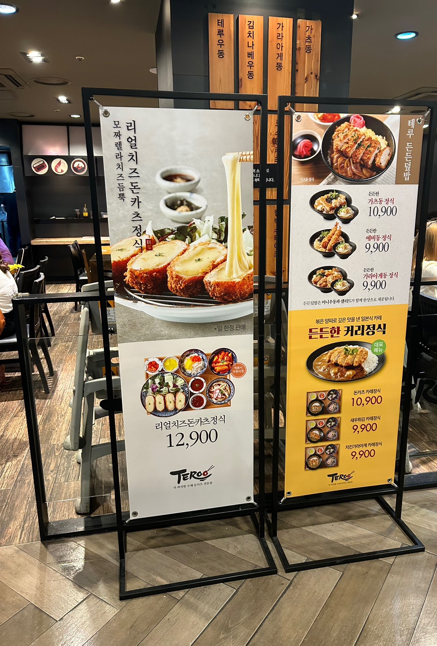 테루뉴코아 이미지