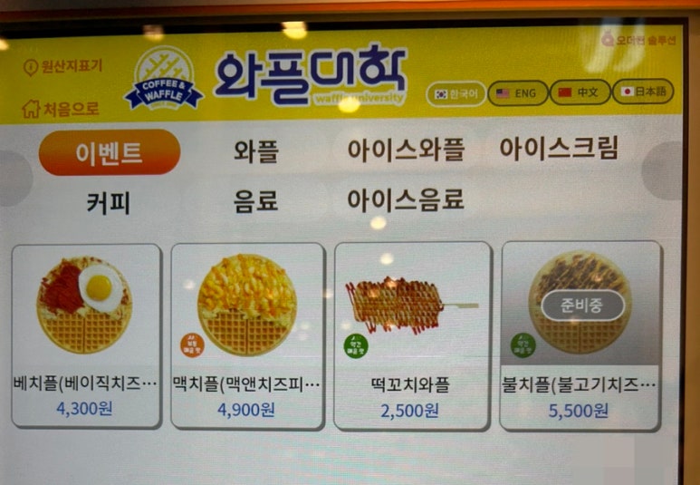 와플대학파주운정캠퍼스 이미지