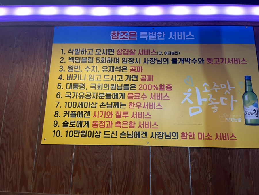 조은뒷고기 이미지