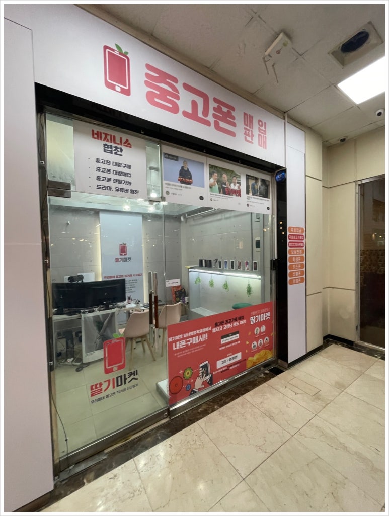 더좋은폰 이미지