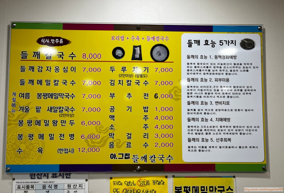 아그집들깨칼국수 이미지