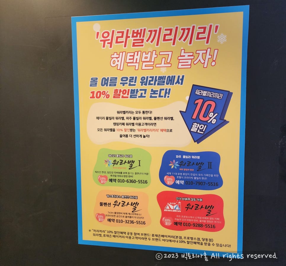 워라밸게스트하우스 이미지