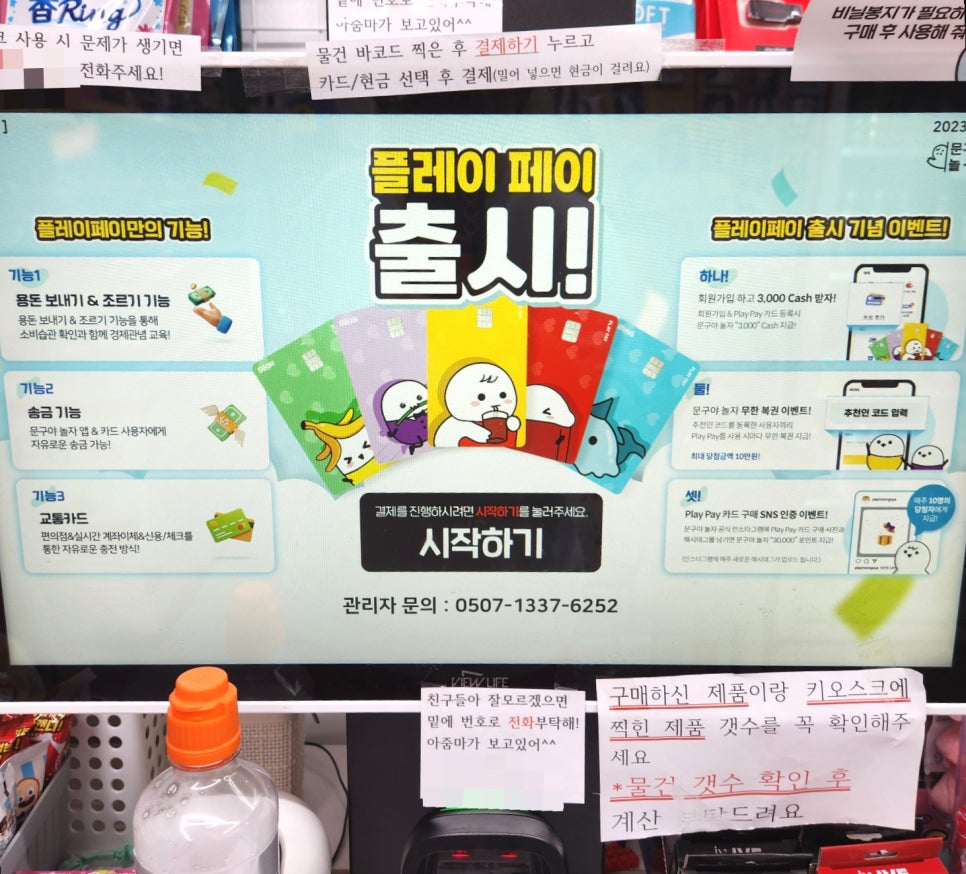 문구야놀자대전 이미지