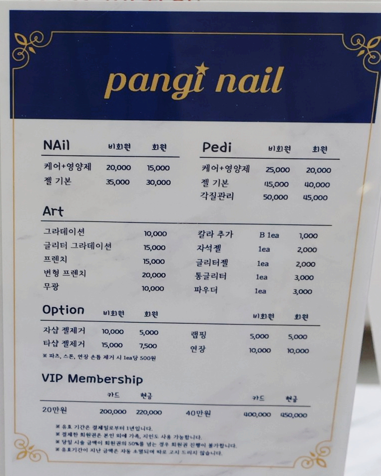 팡이네일 이미지