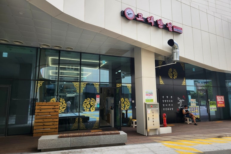 고래반점 이미지