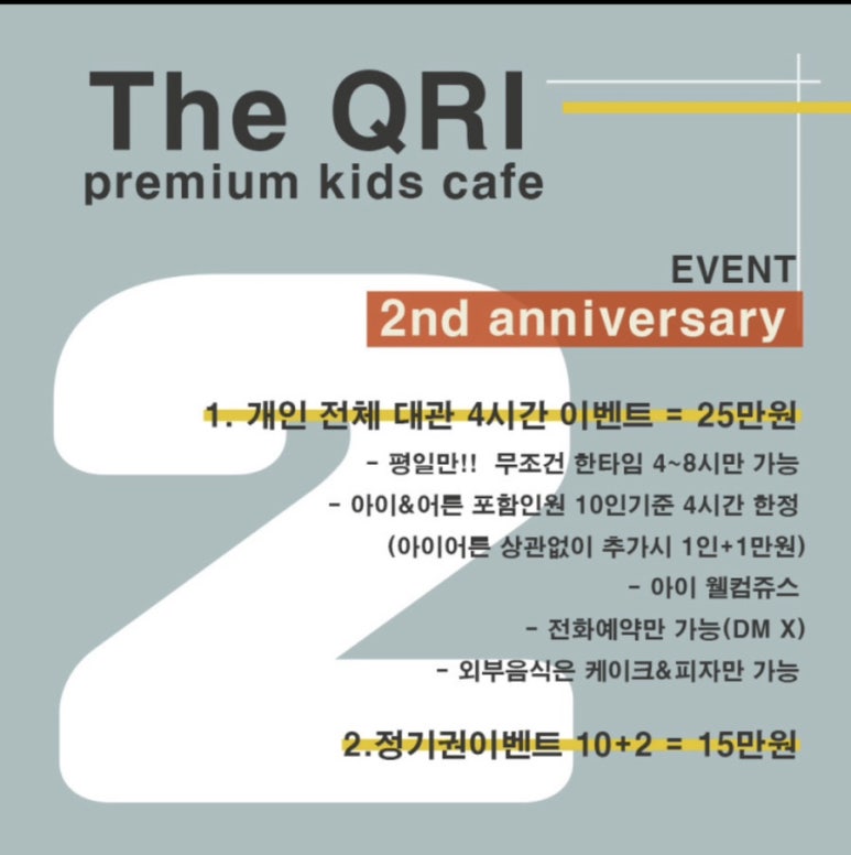 더큐리키즈카페 이미지