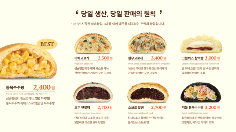 삼송빵집광명역사 이미지