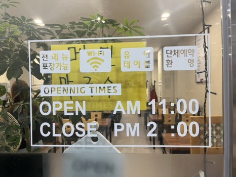 명족발진칼국수 이미지