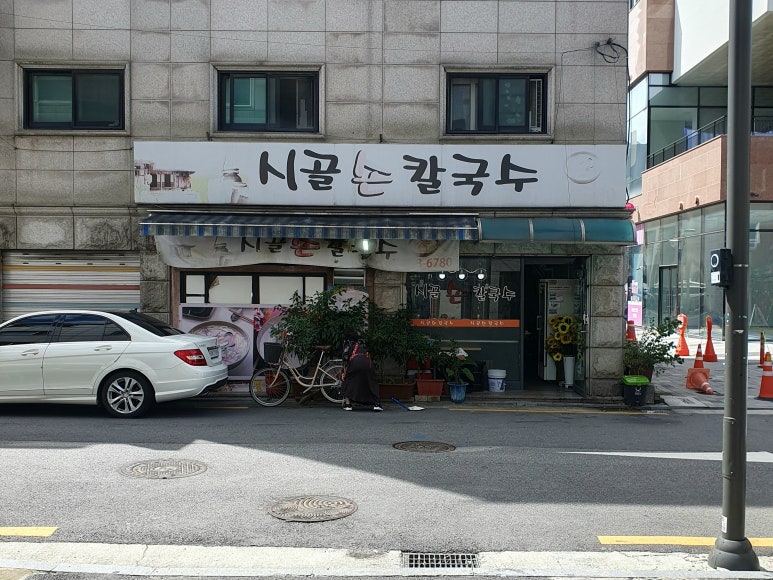 시골손칼국수 사진 8