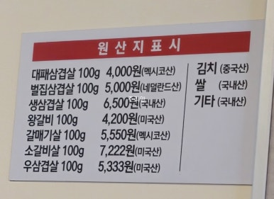 산이네삼겹살 이미지