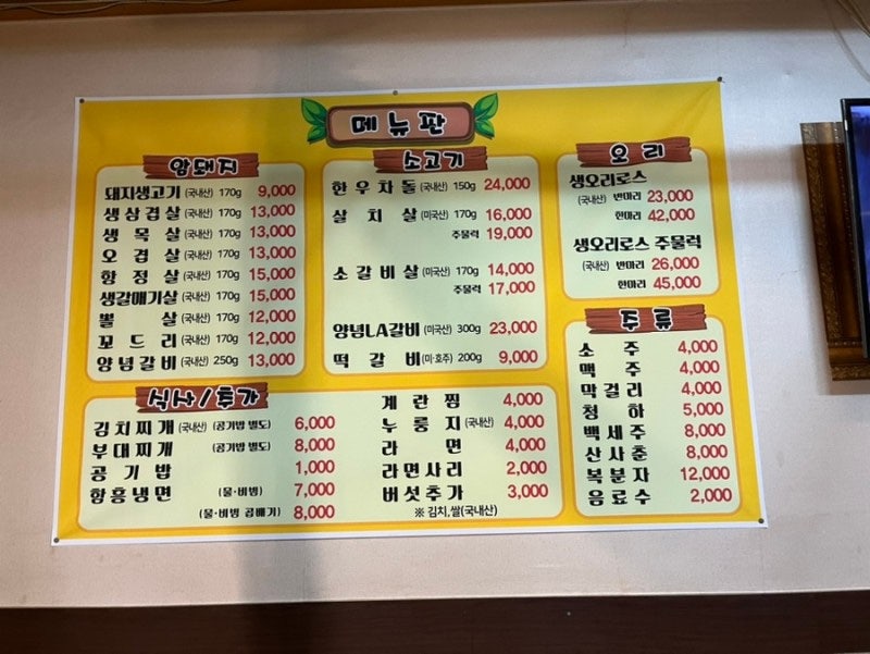 노서방생고기 이미지