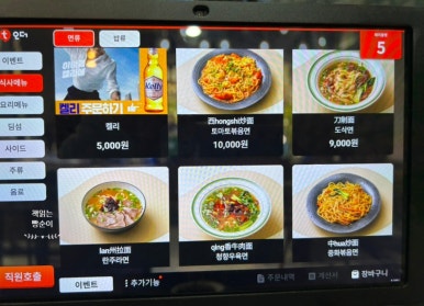 청향우육면 이미지