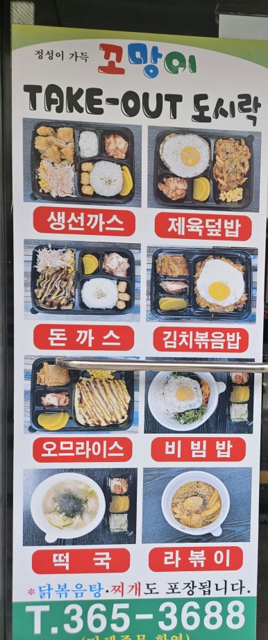 꼬망이 추계예대앞점 사진 6