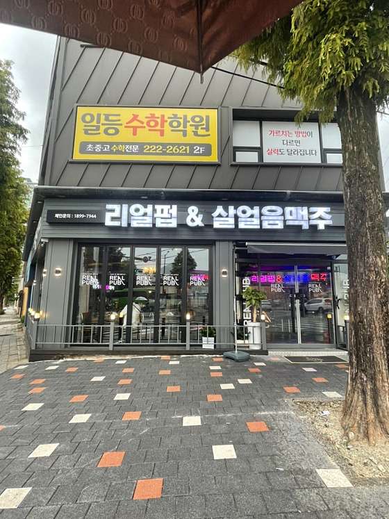 리얼펍살얼음맥주 이미지