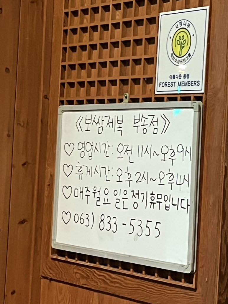 보쌈제복부송점 이미지