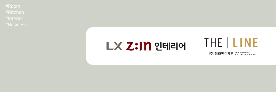 라인하우징 이미지