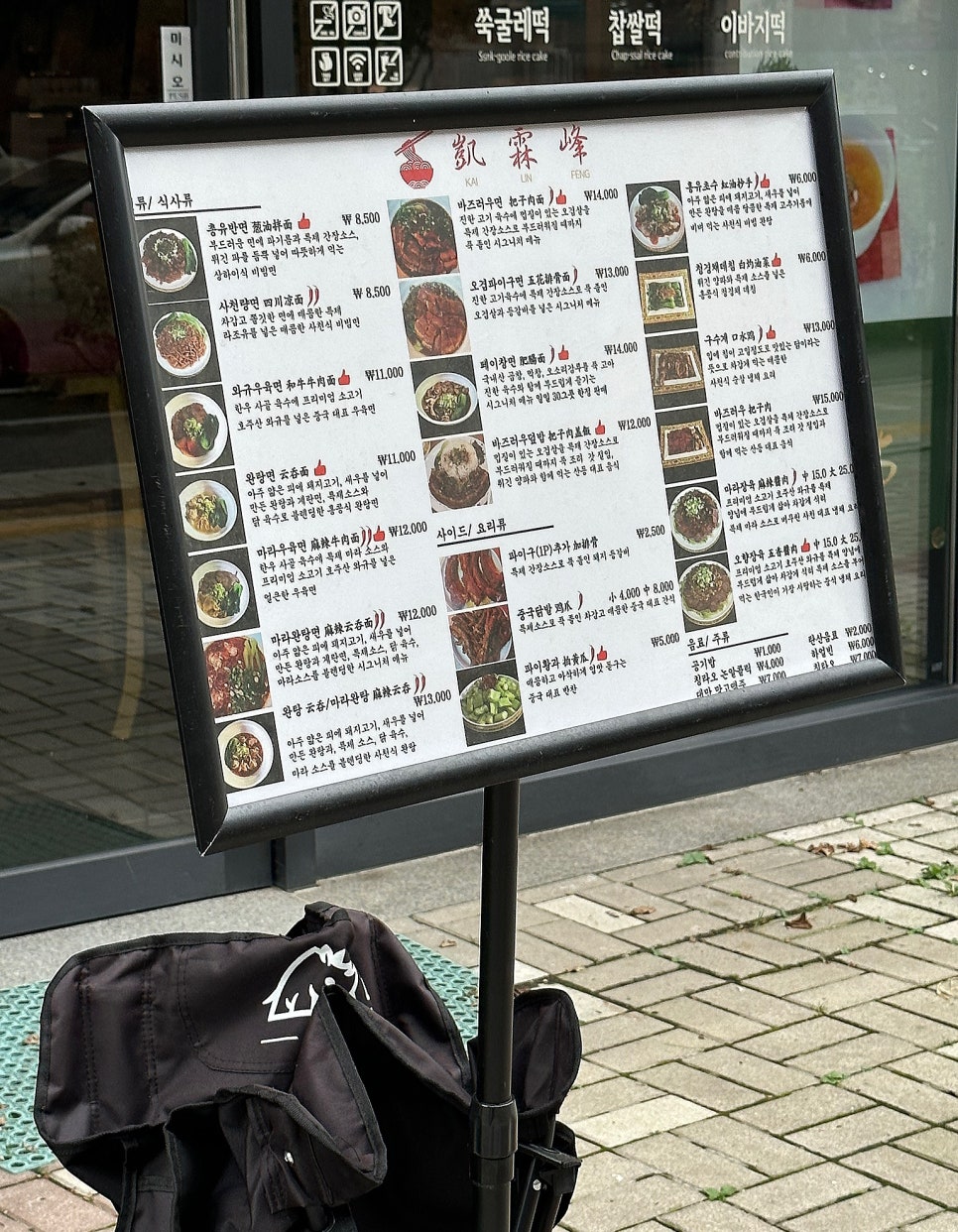 카이린펑 이미지