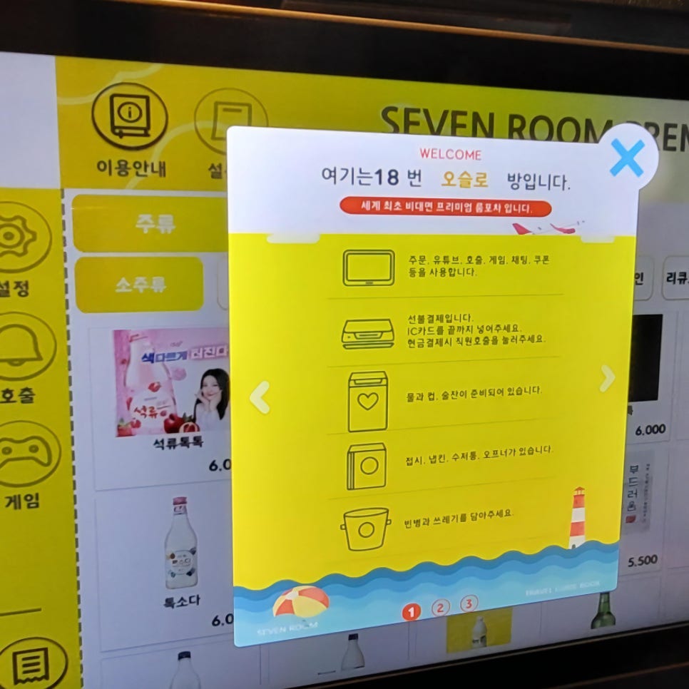 짝꿍룸술집 이미지