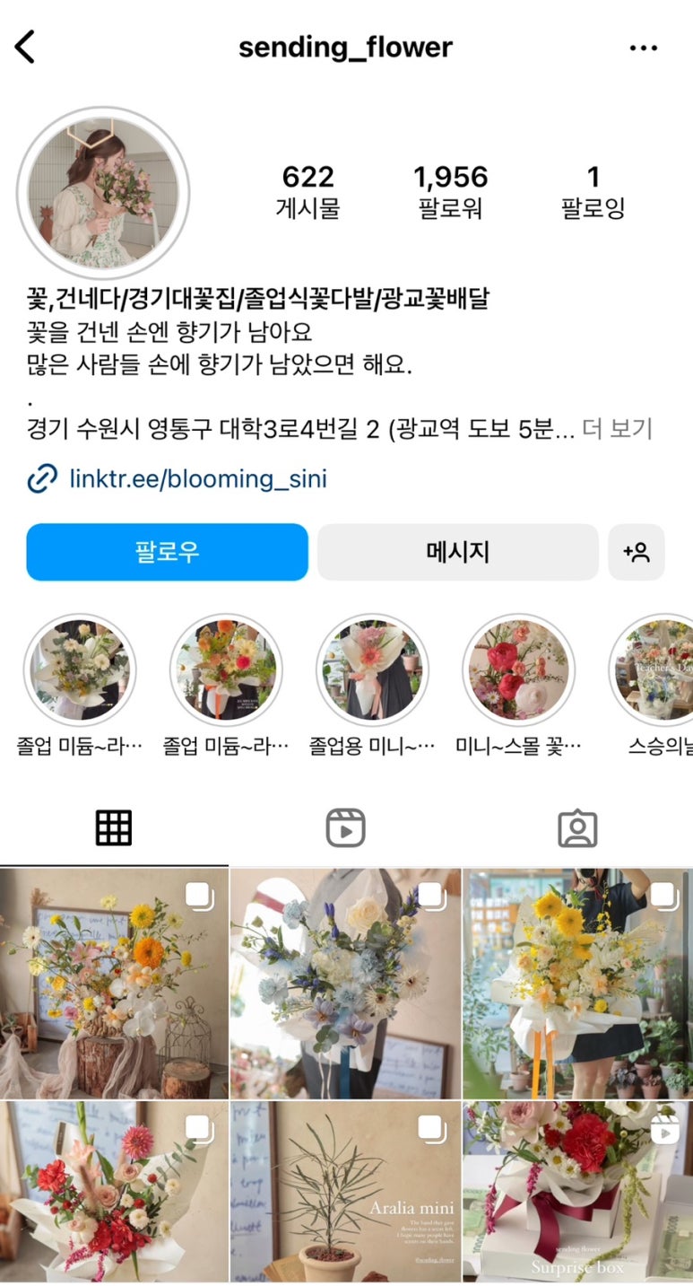 꽃;건네다 이미지