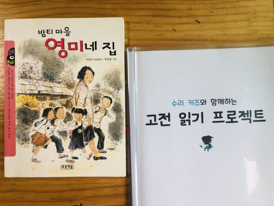 영미네집 이미지
