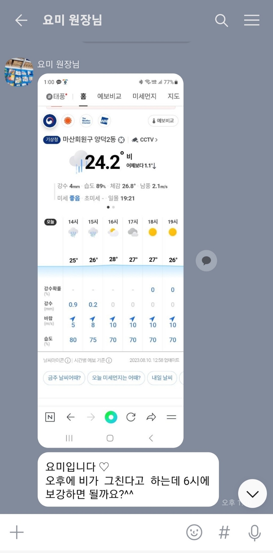 플레이창의센타 이미지