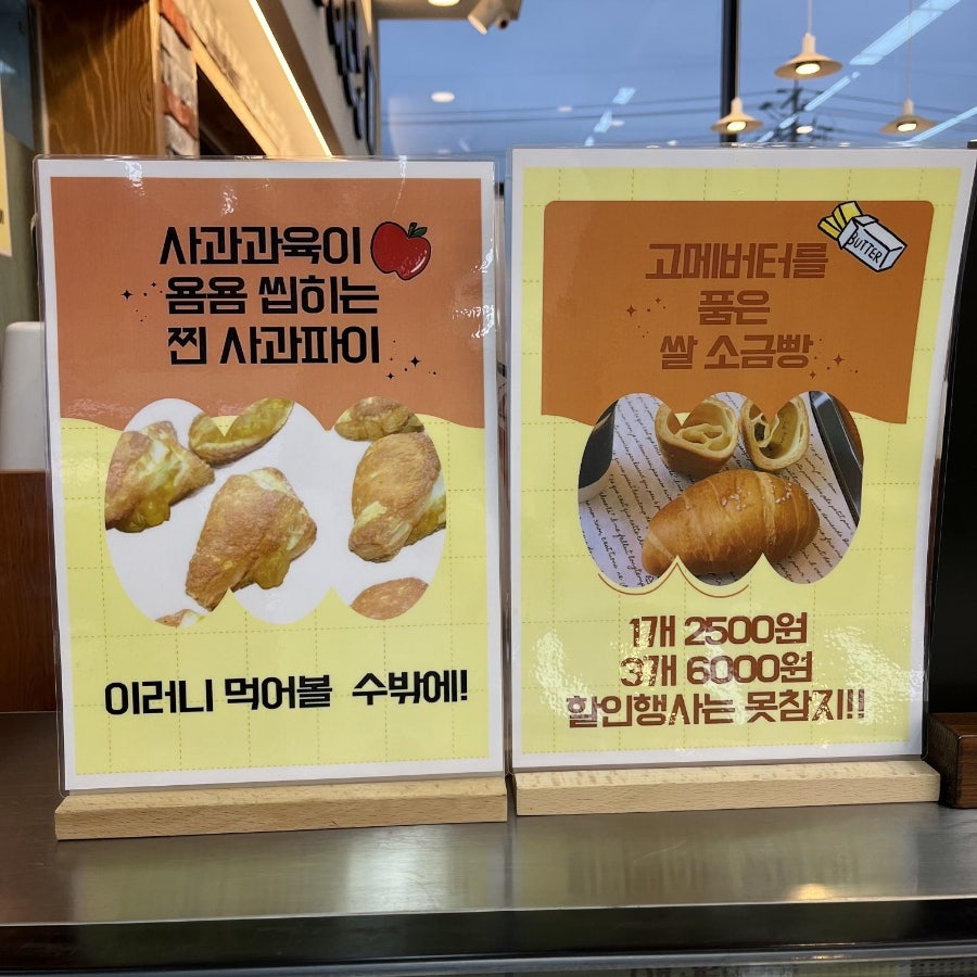 몽브레드1 이미지