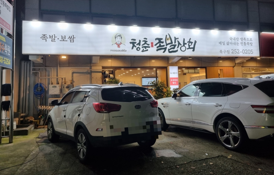 현진상회 이미지
