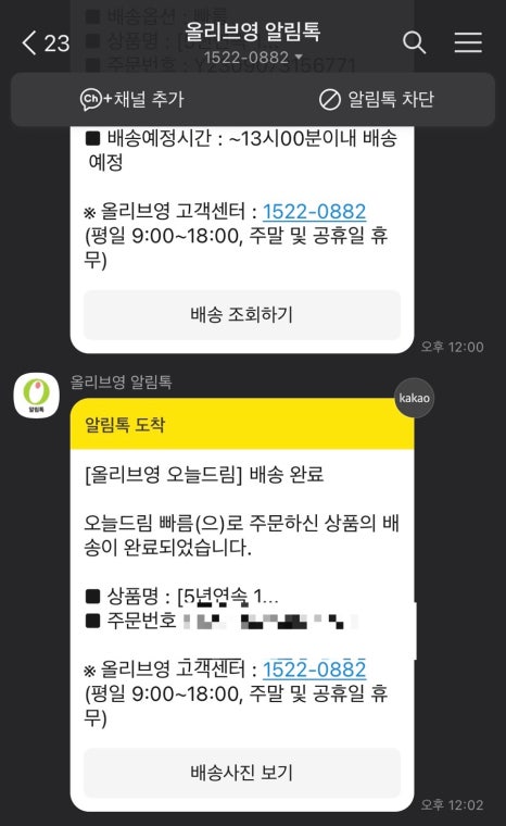 배달시대 이미지