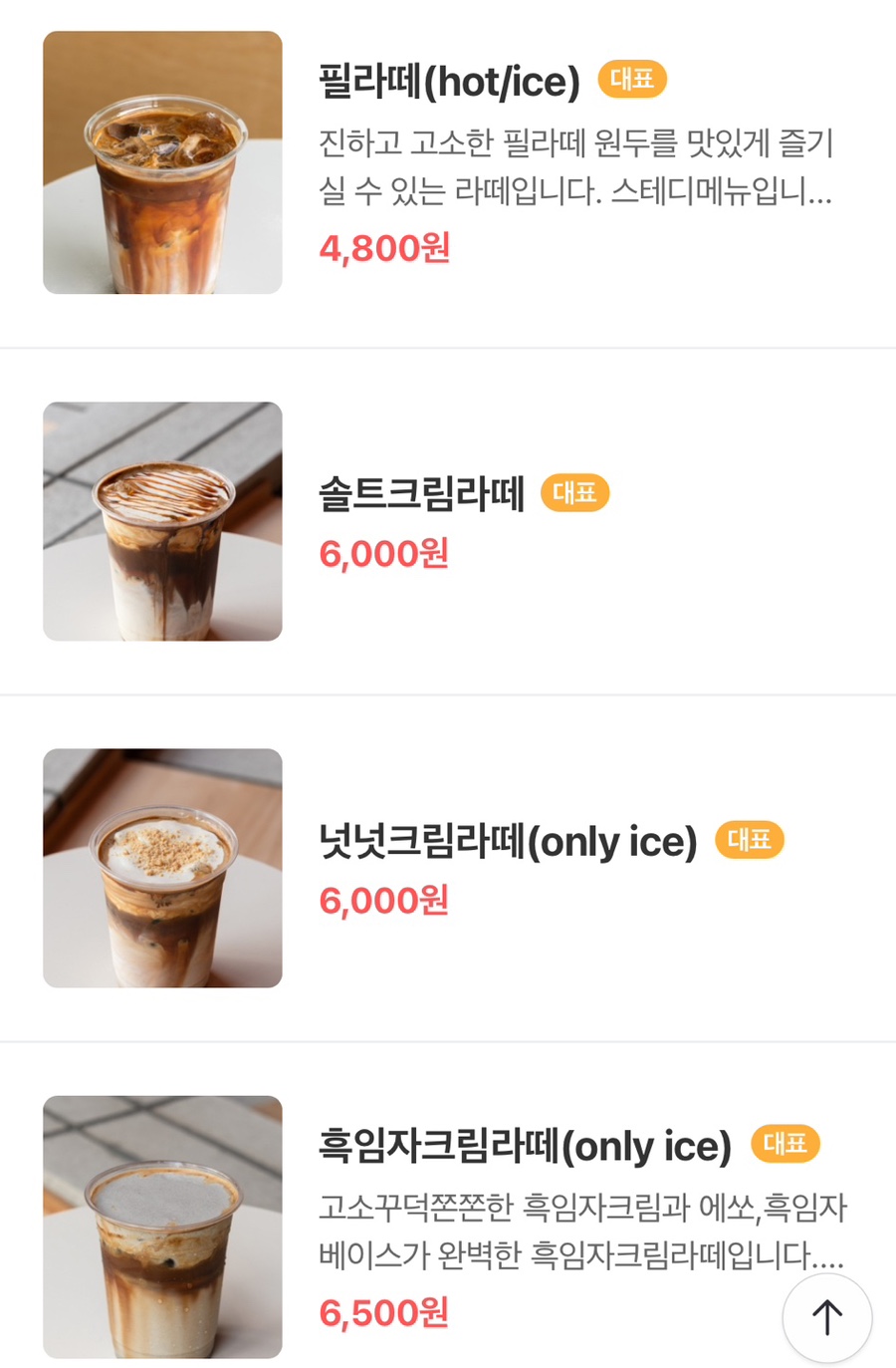 필아웃커피보정점 이미지