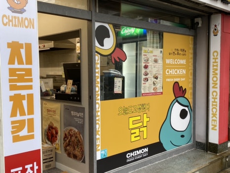 치몬치킨 구서점 이미지