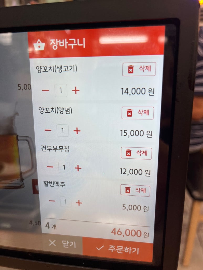 백년부양꼬치 이미지