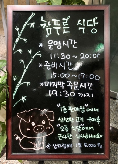 수용식육점 이미지