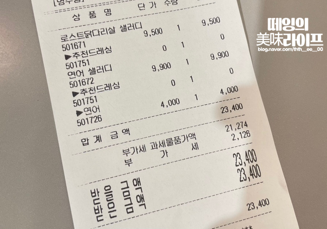 샐러디잠실새내역점 이미지